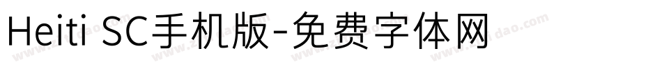 Heiti SC手机版字体转换